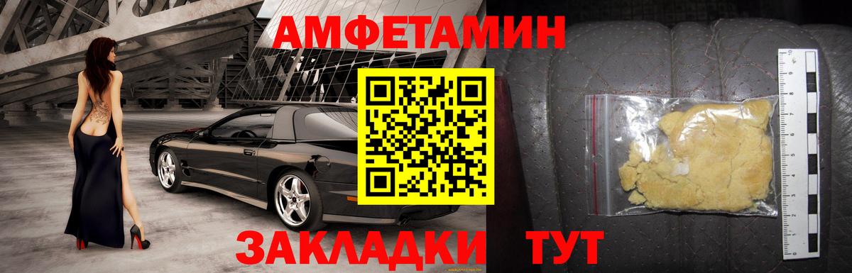 АМФЕТАМИН 97%  Вход с VPN  Кемерово 