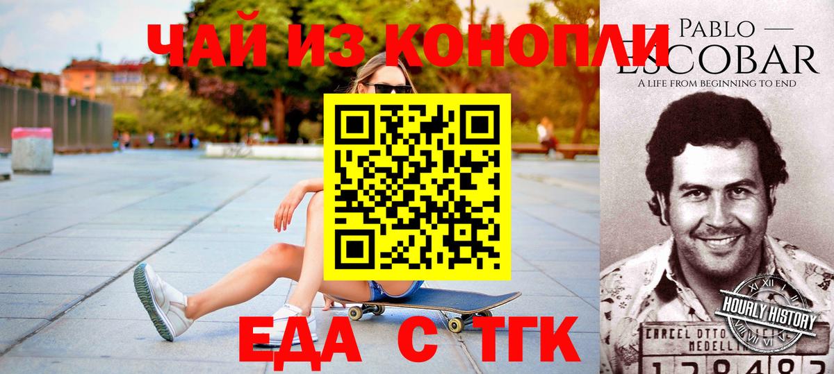 Canna-Cookies конопля Кемерово
