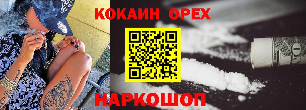 Кемерово  Cocaine Fish Scale  КОКАИН  Вход с VPN  COCAIN Columbia 