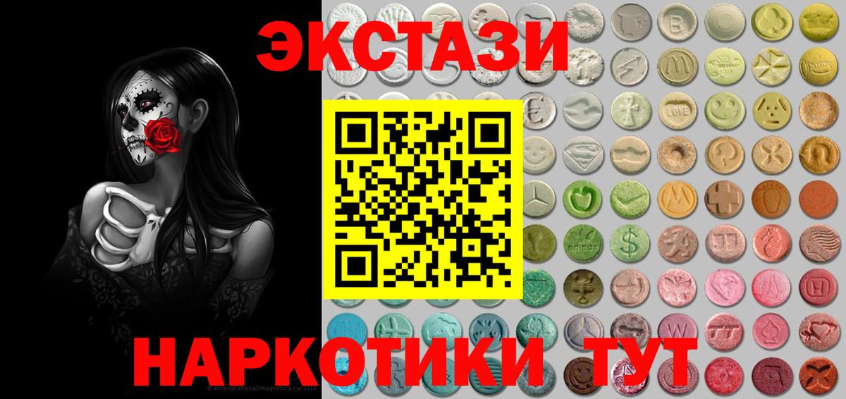 Экстази Дубай  Вход с VPN  Экстази  Ecstasy диски  нарко площадка формула  Кемерово 