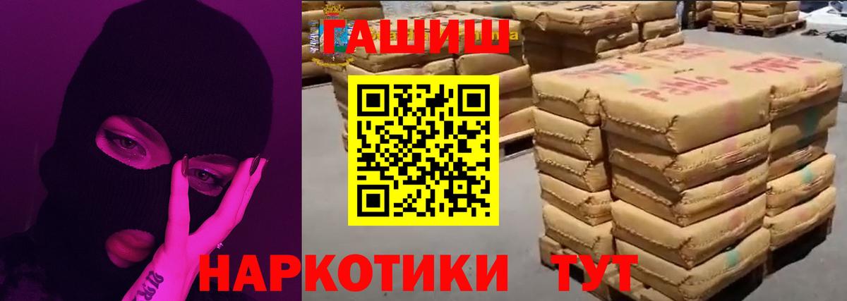 Кемерово  Гашиш гашик  купить   ГАШИШ убойный  Вход с VPN  ГАШИШ 
