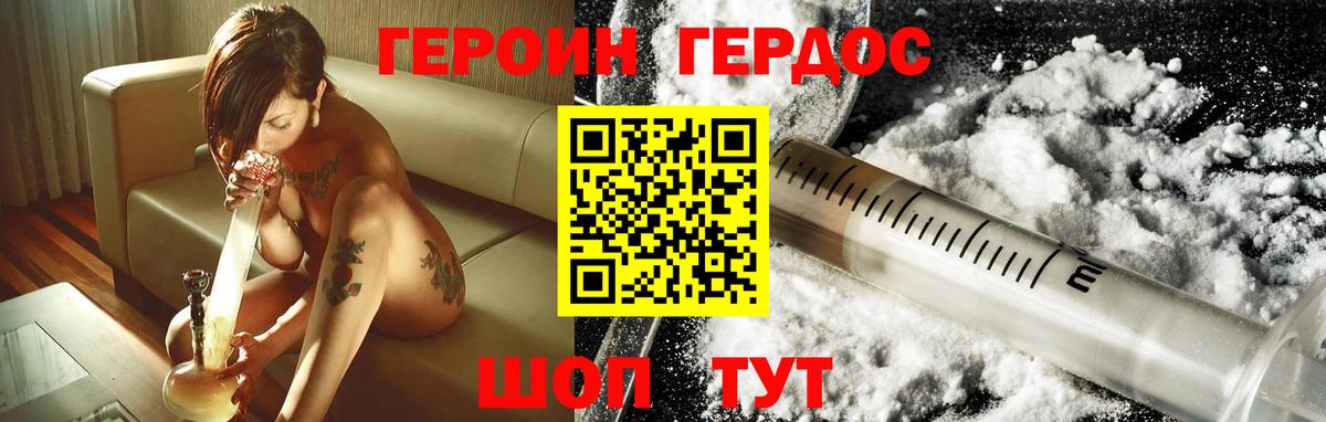ГЕРОИН афганец Кемерово