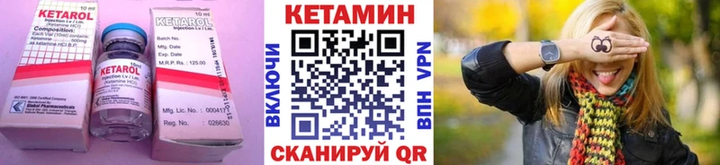 Кетамин ketamine МЕГА ССЫЛКА Кемерово