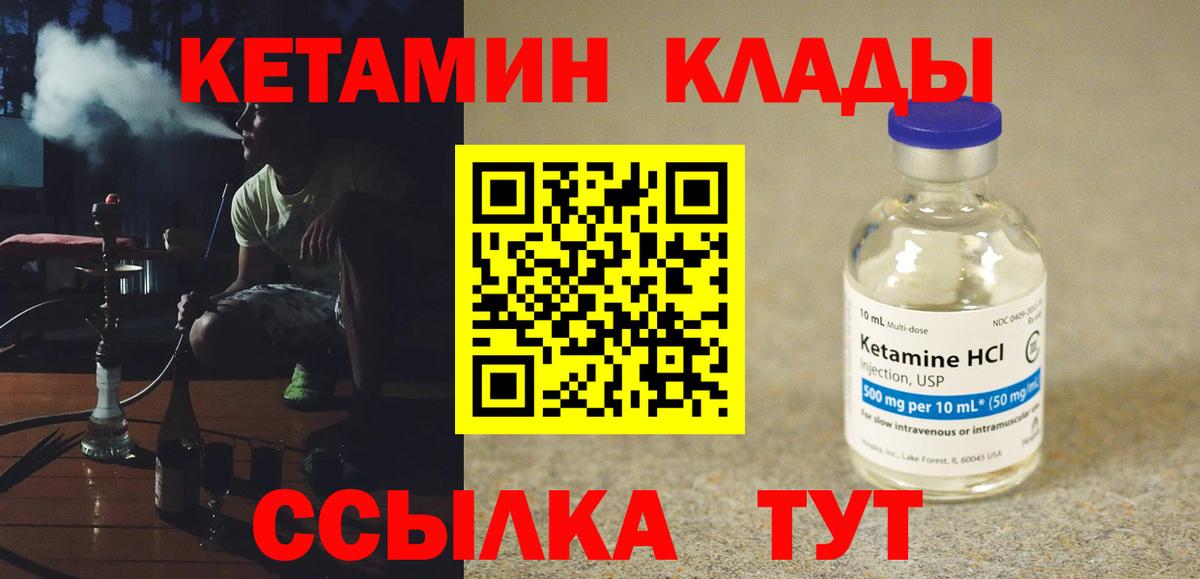 КЕТАМИН ketamine  Вход с VPN  Кемерово  Кетамин VHQ 