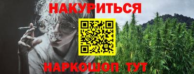 гашишное масло Конаково