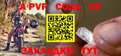 а пвп мука Комсомольск-на-Амуре