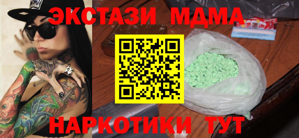 Кемерово  MDMA VHQ  МДМА кристаллы  Вход с VPN 