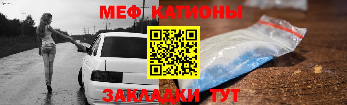 МЯУ-МЯУ VHQ  Меф кристаллы  Меф  Кемерово  Вход с VPN 