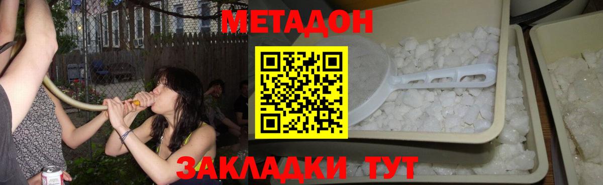 Метадон VHQ  Вход с VPN  Кемерово  Метадон мёд 