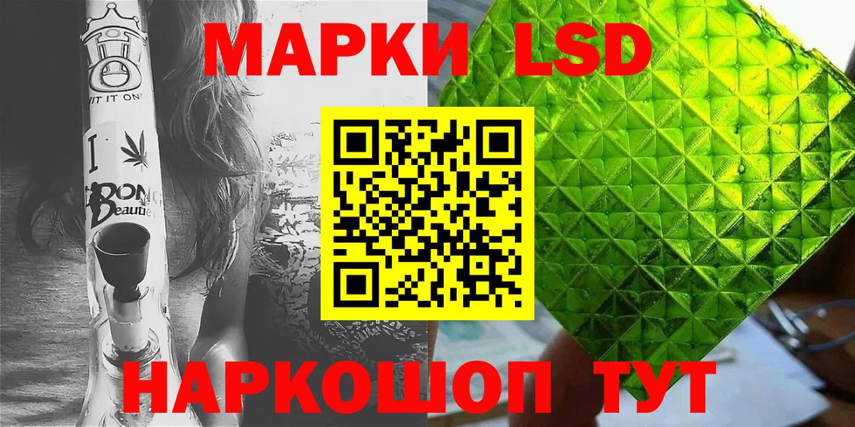 Марки 25I-NBOMe 1,5мг Кемерово
