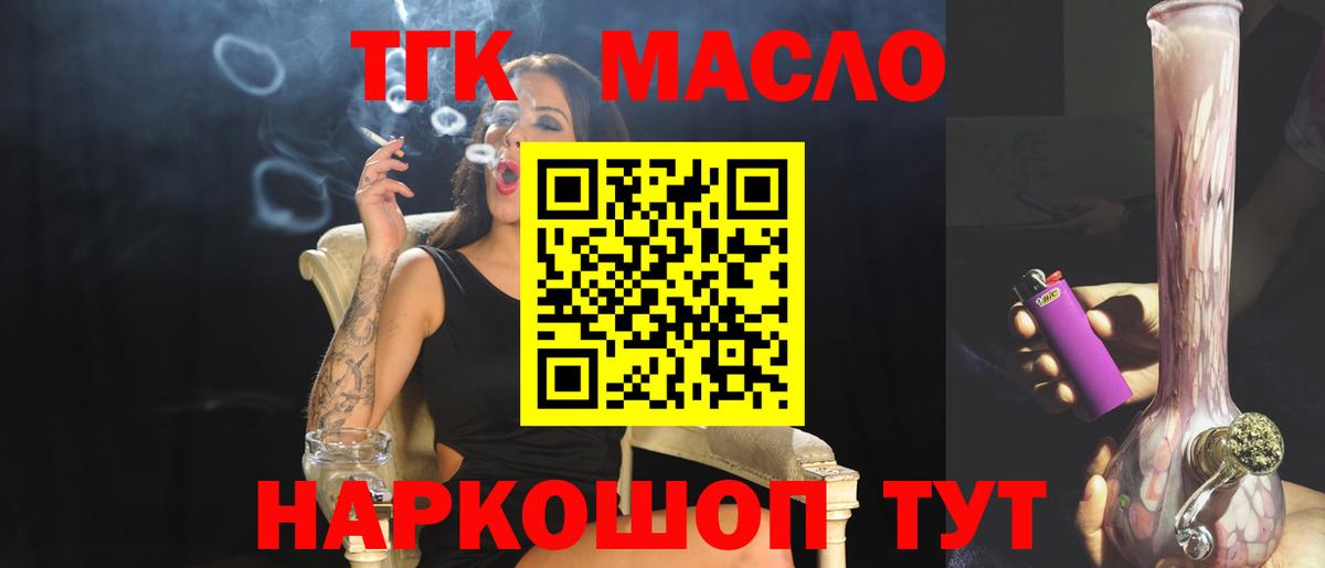 Дистиллят ТГК концентрат  Дистиллят ТГК гашишное масло  Кемерово  Вход с VPN 